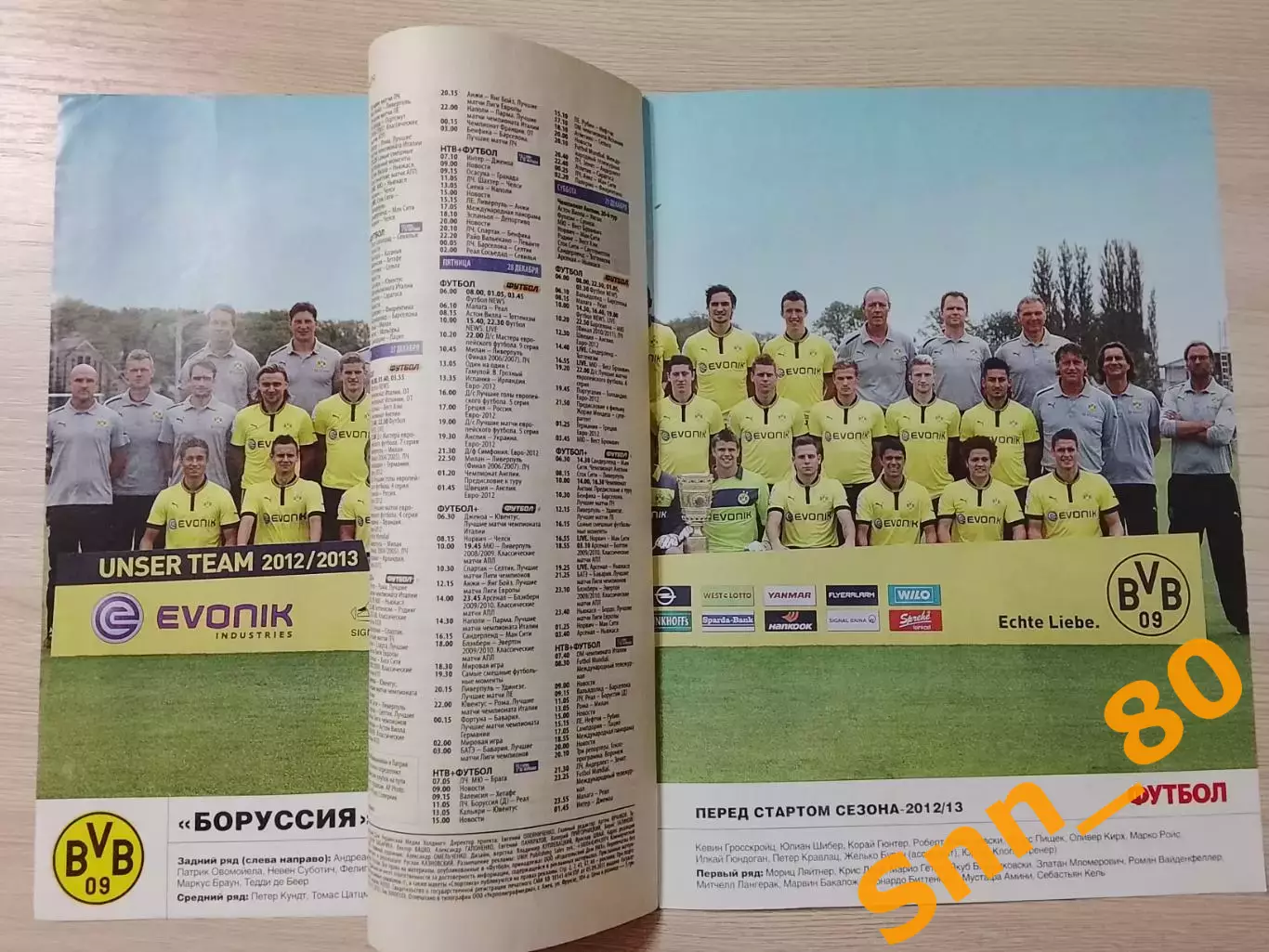 Еженедельник Футбол (Киев, Украина) 2012 №103 (1079) 1