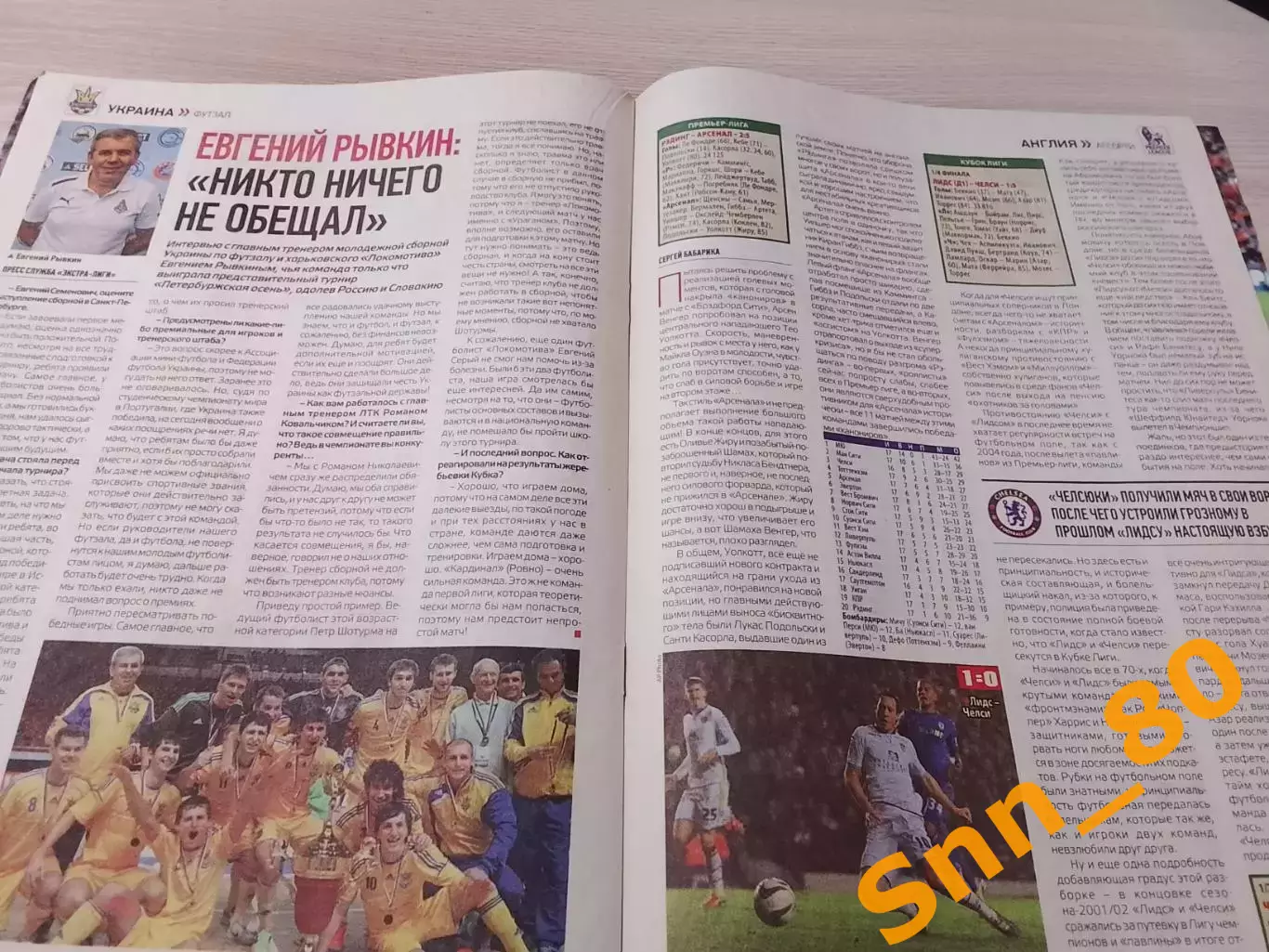 Еженедельник Футбол (Киев, Украина) 2012 №102 (1078) 7