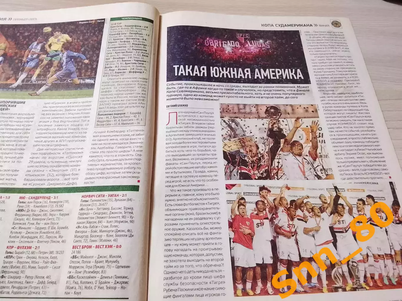 Еженедельник Футбол (Киев, Украина) 2012 №101 (1077) 3