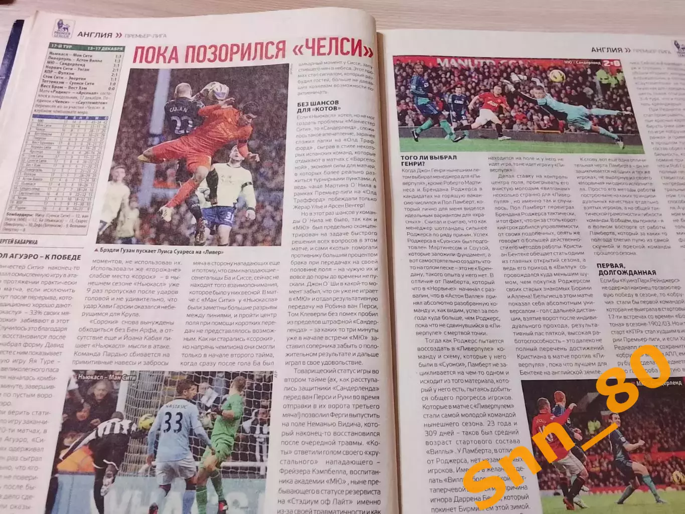 Еженедельник Футбол (Киев, Украина) 2012 №101 (1077) 6
