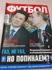 Еженедельник Футбол (Киев, Украина) 2012 №101 (1077)