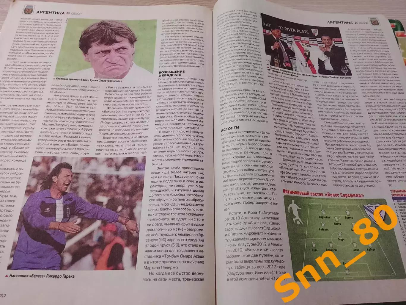 Еженедельник Футбол (Киев, Украина) 2012 №100 (1076) 1