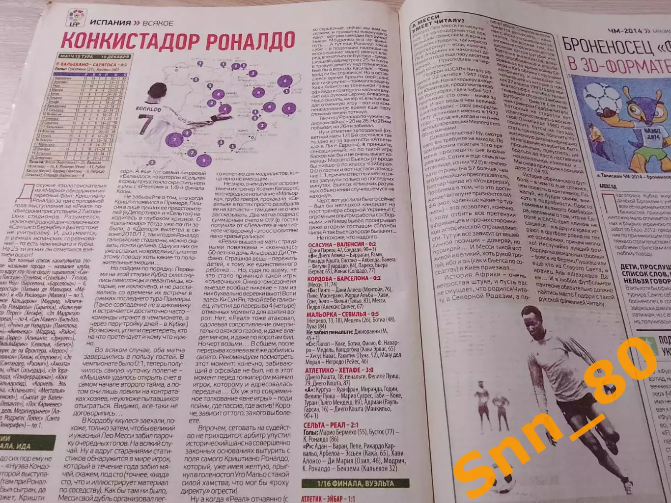 Еженедельник Футбол (Киев, Украина) 2012 №100 (1076) 3