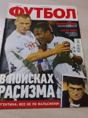 Еженедельник Футбол (Киев, Украина) 2012 №100 (1076)