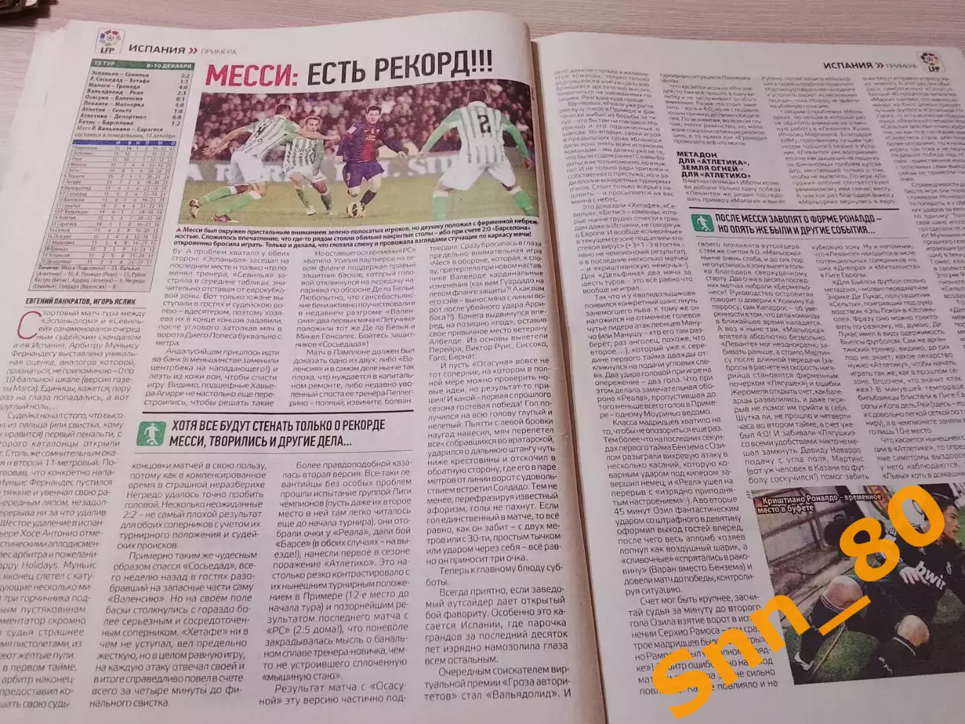 Еженедельник Футбол (Киев, Украина) 2012 №99 (1075) 2