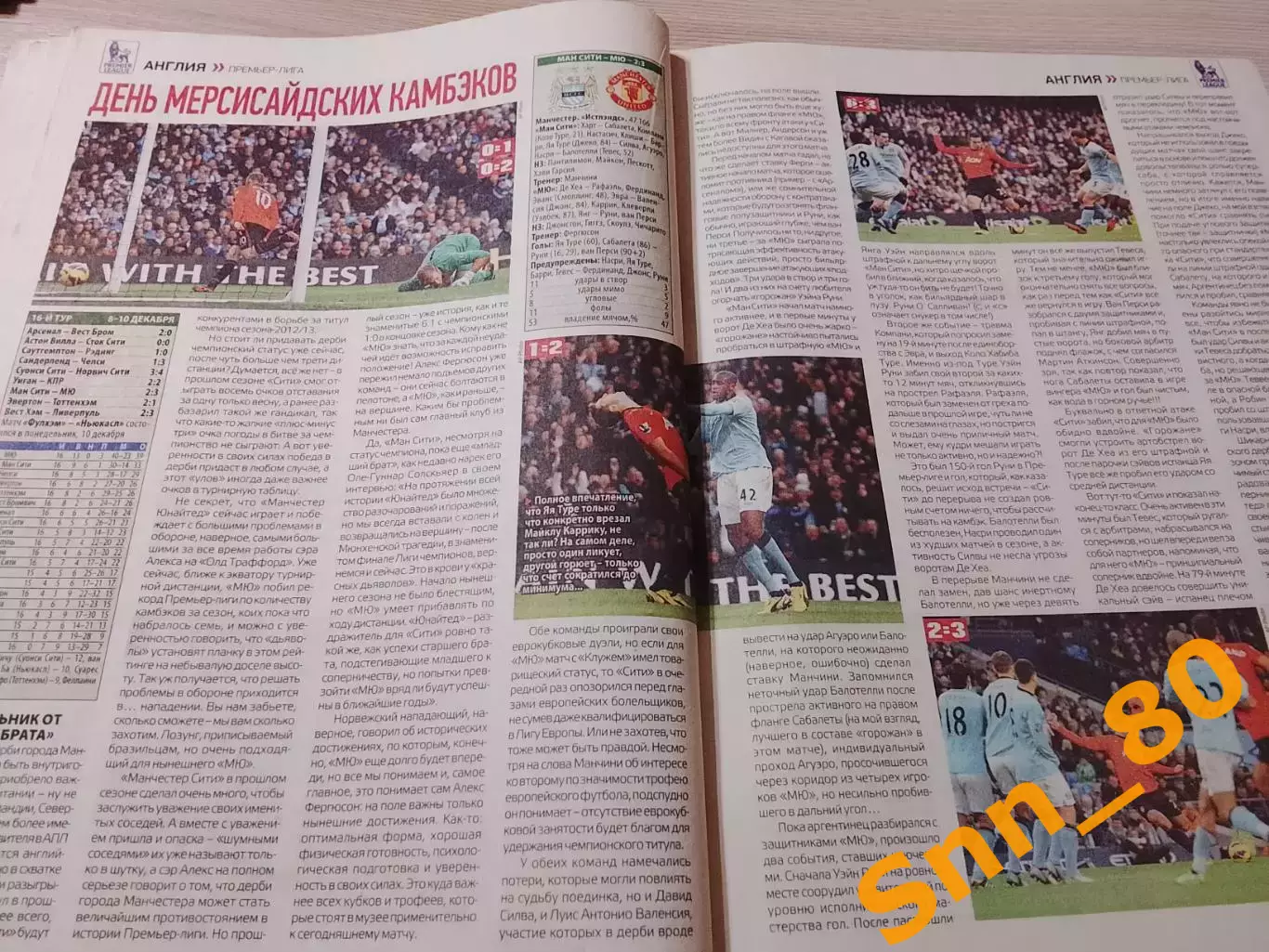 Еженедельник Футбол (Киев, Украина) 2012 №99 (1075) 3