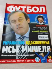Еженедельник Футбол (Киев, Украина) 2012 №99 (1075)