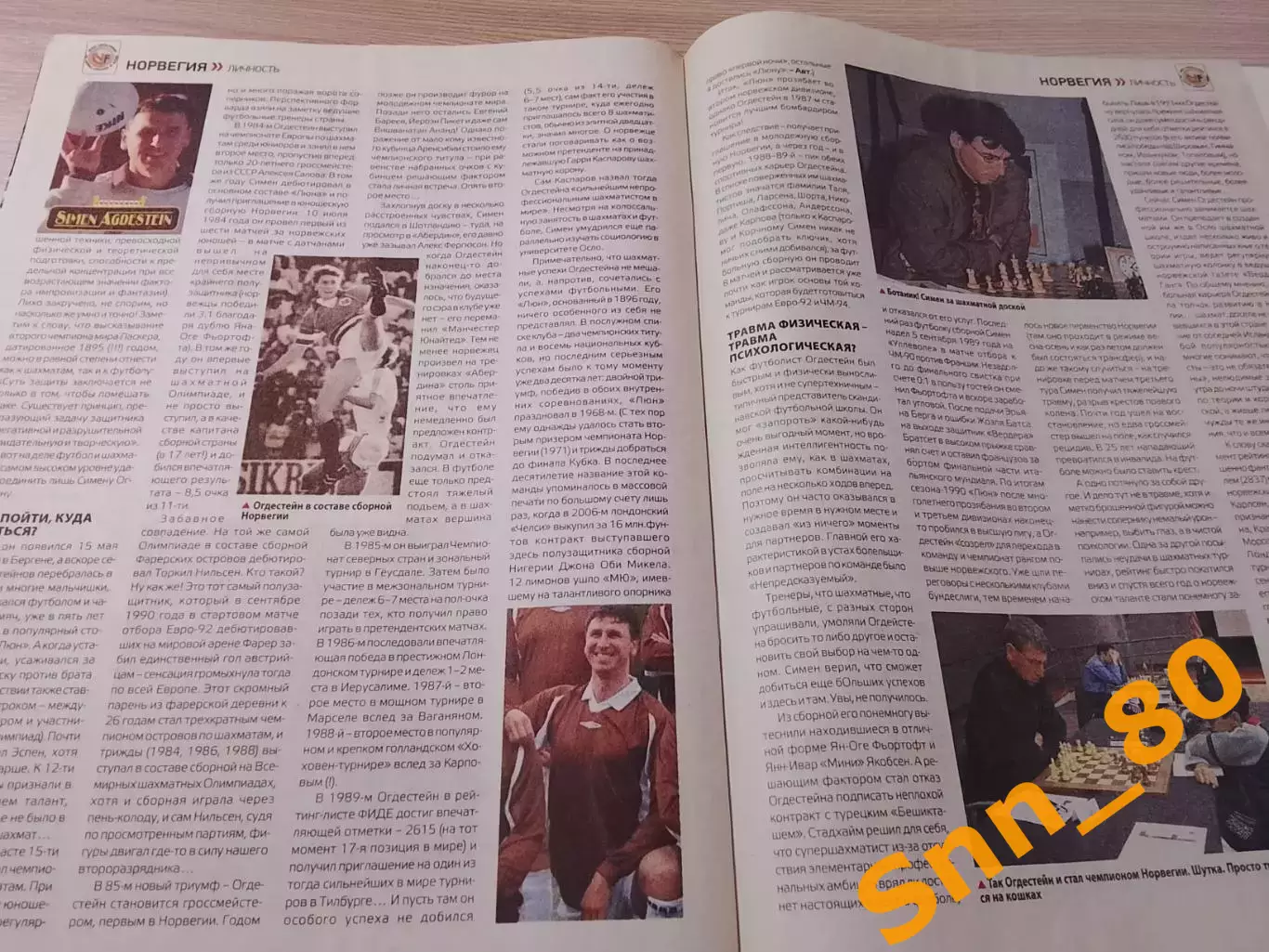 Еженедельник Футбол (Киев, Украина) 2012 №98 (1074) 1