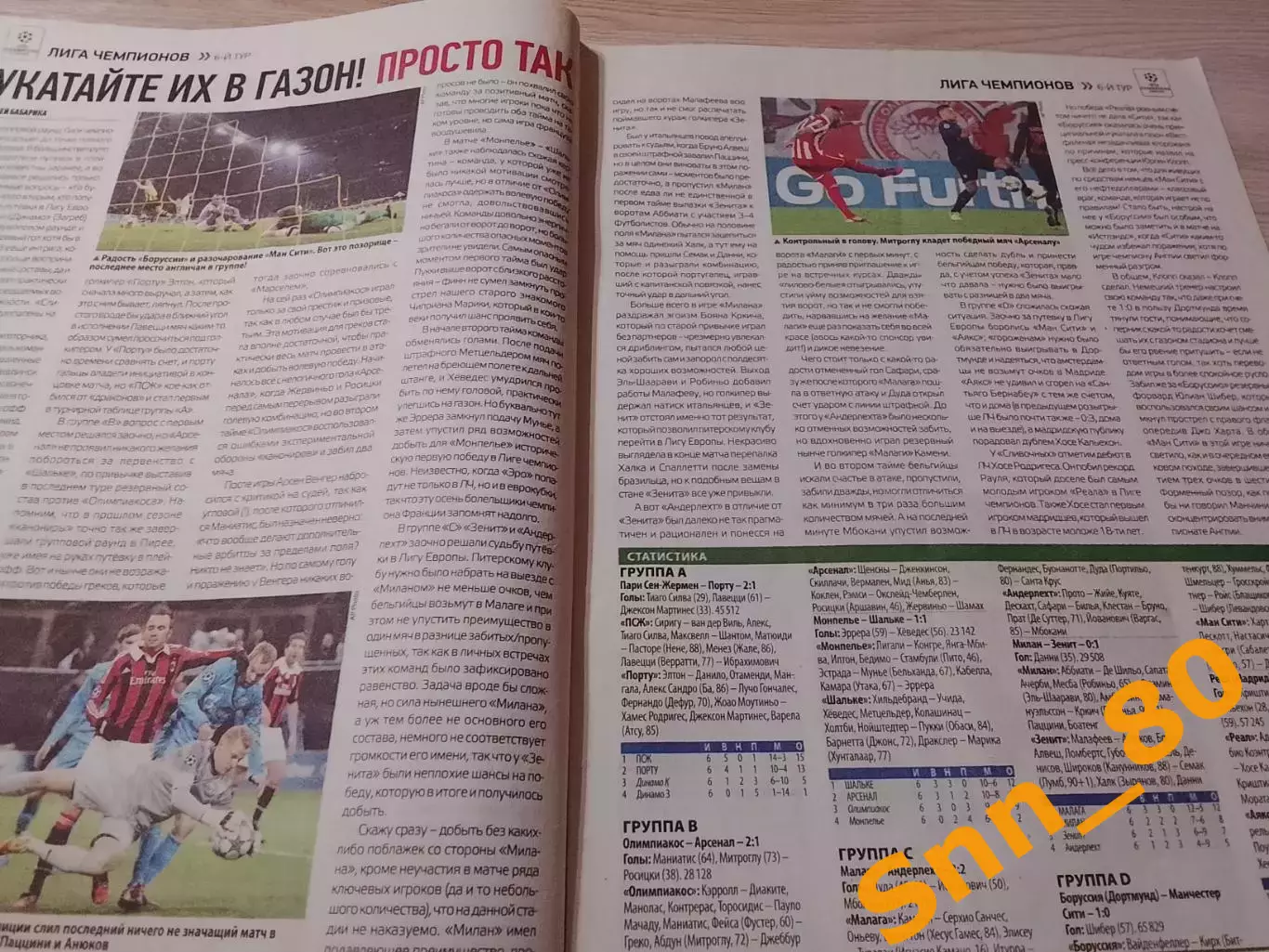 Еженедельник Футбол (Киев, Украина) 2012 №98 (1074) 4