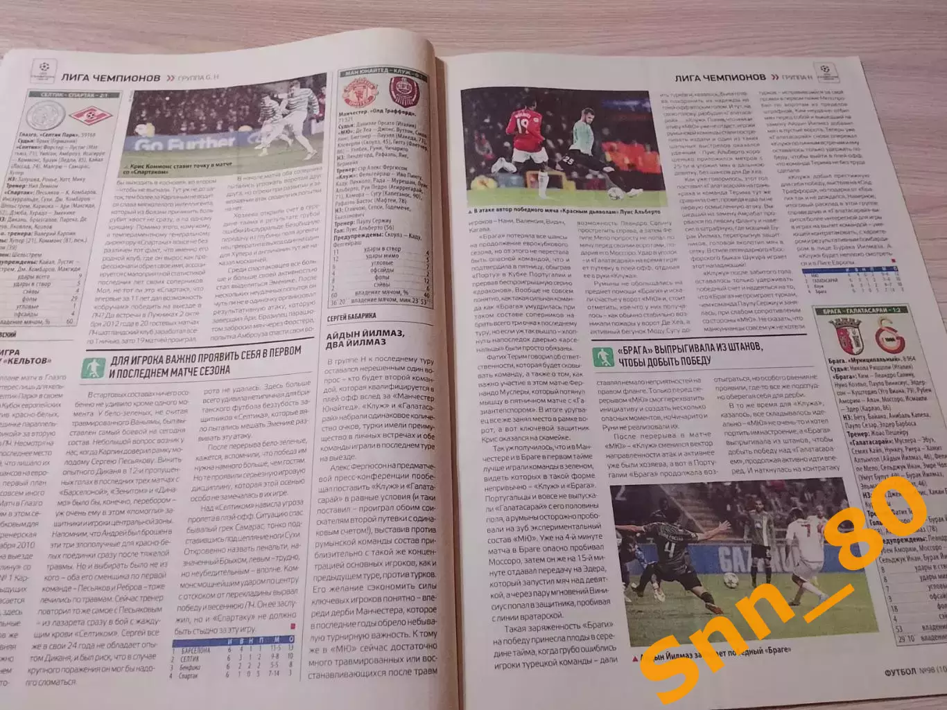 Еженедельник Футбол (Киев, Украина) 2012 №98 (1074) 6