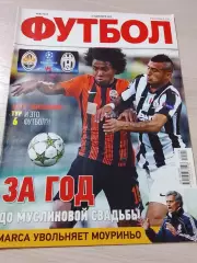 Еженедельник Футбол (Киев, Украина) 2012 №98 (1074)