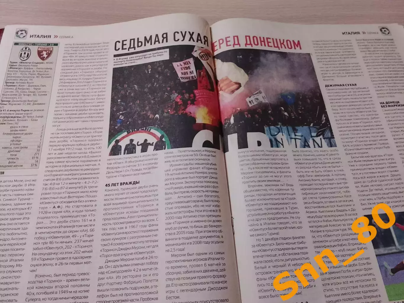 Еженедельник Футбол (Киев, Украина) 2012 №97 (1073) 4