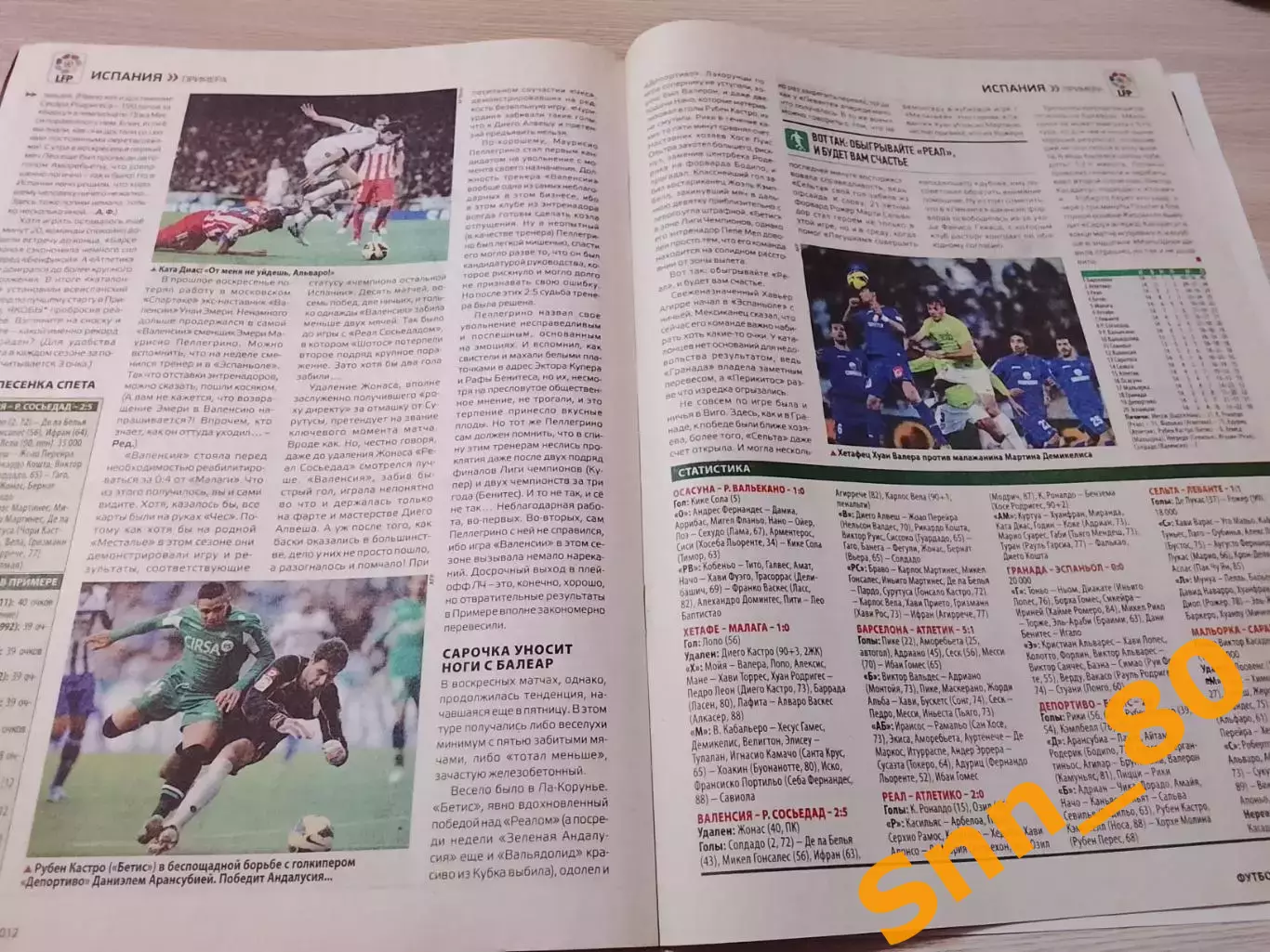 Еженедельник Футбол (Киев, Украина) 2012 №97 (1073) 6