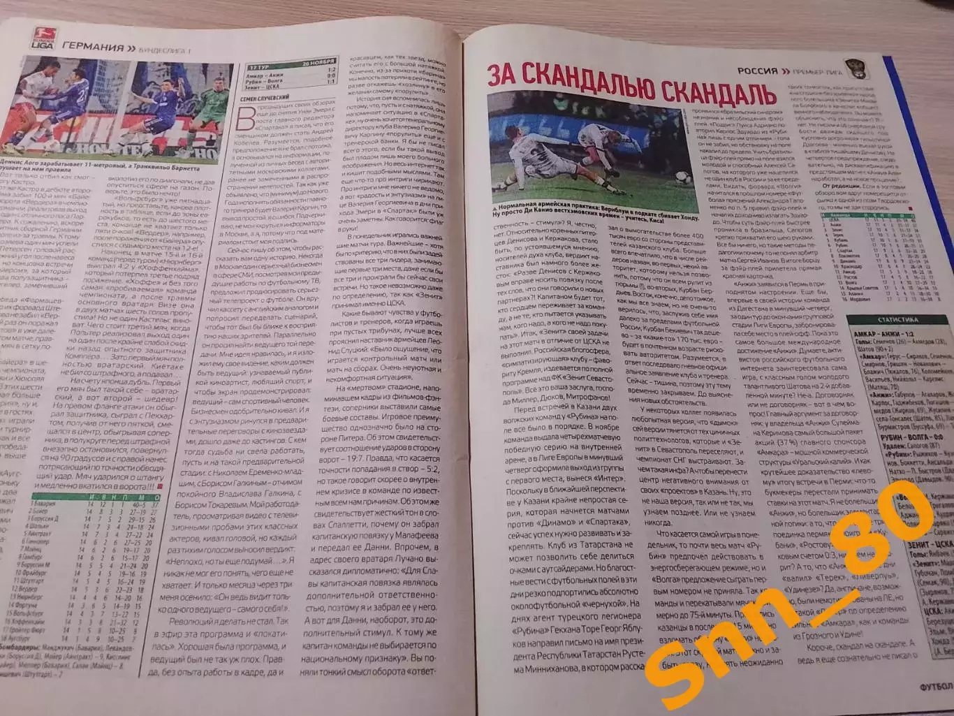 Еженедельник Футбол (Киев, Украина) 2012 №96 (1072) 3