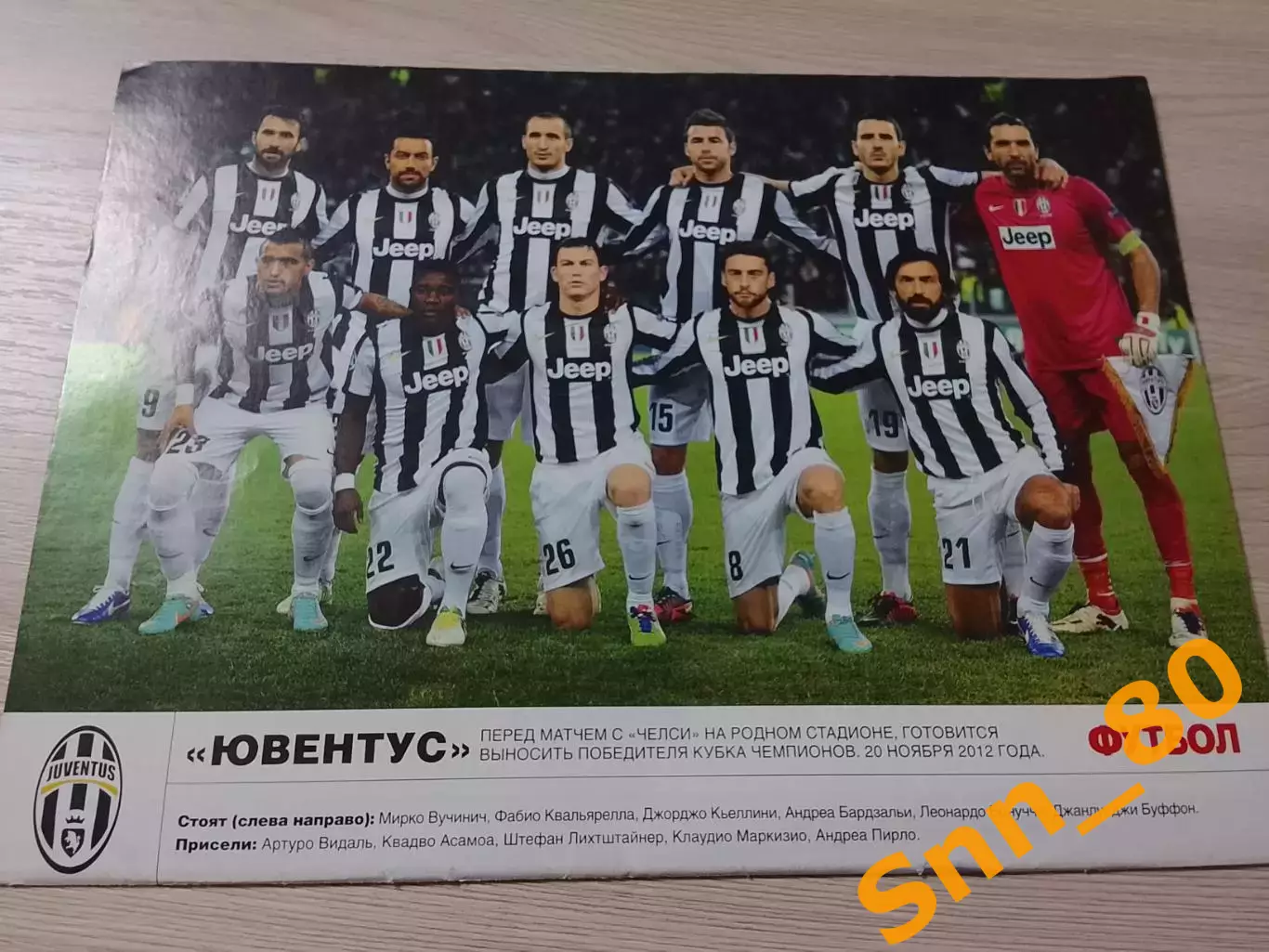 Еженедельник Футбол (Киев, Украина) 2012 №96 (1072) 1