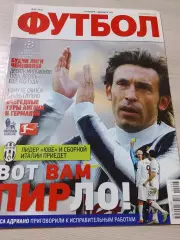 Еженедельник Футбол (Киев, Украина) 2012 №96 (1072)