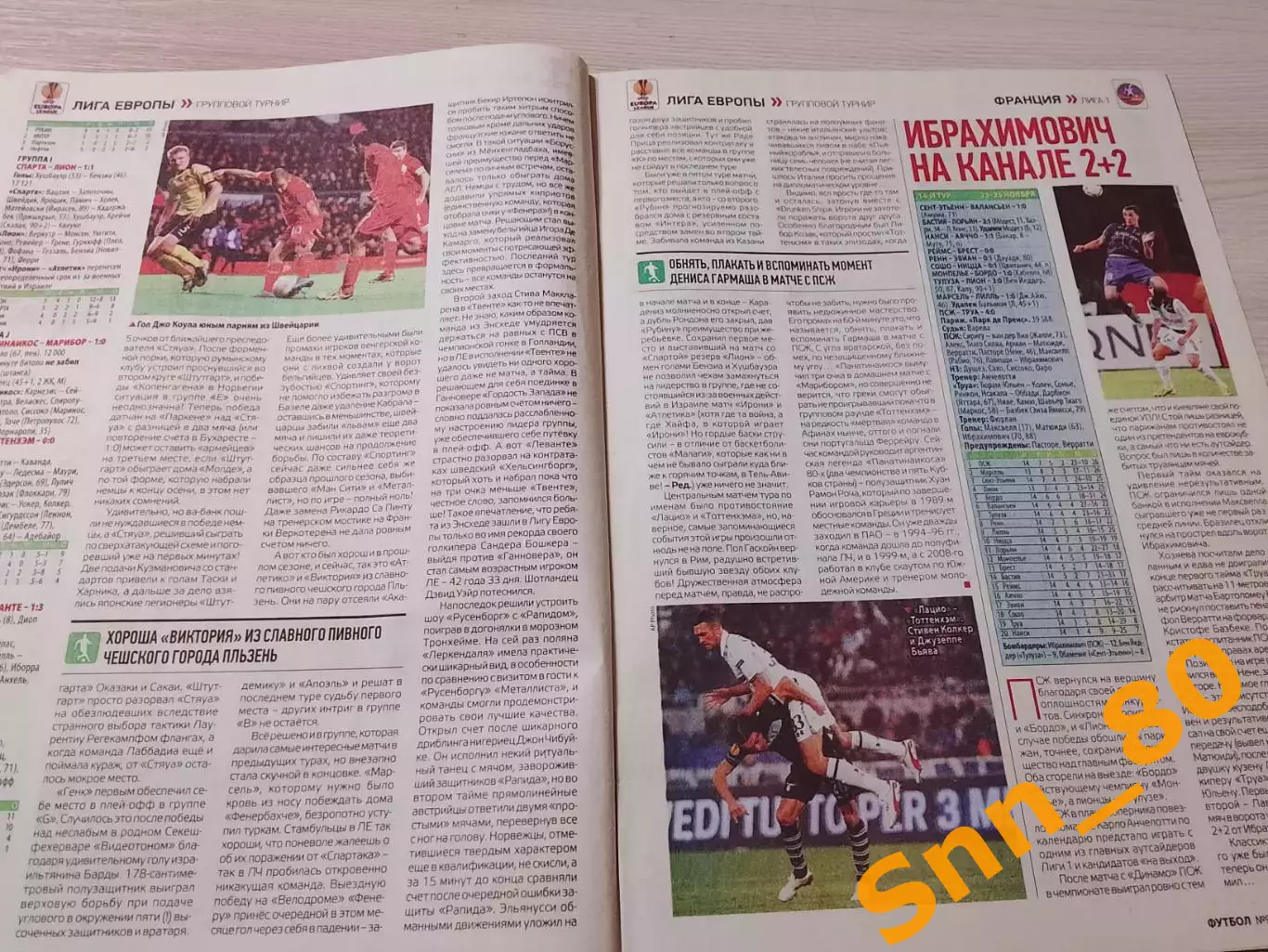 Еженедельник Футбол (Киев, Украина) 2012 №95 (1071) 5