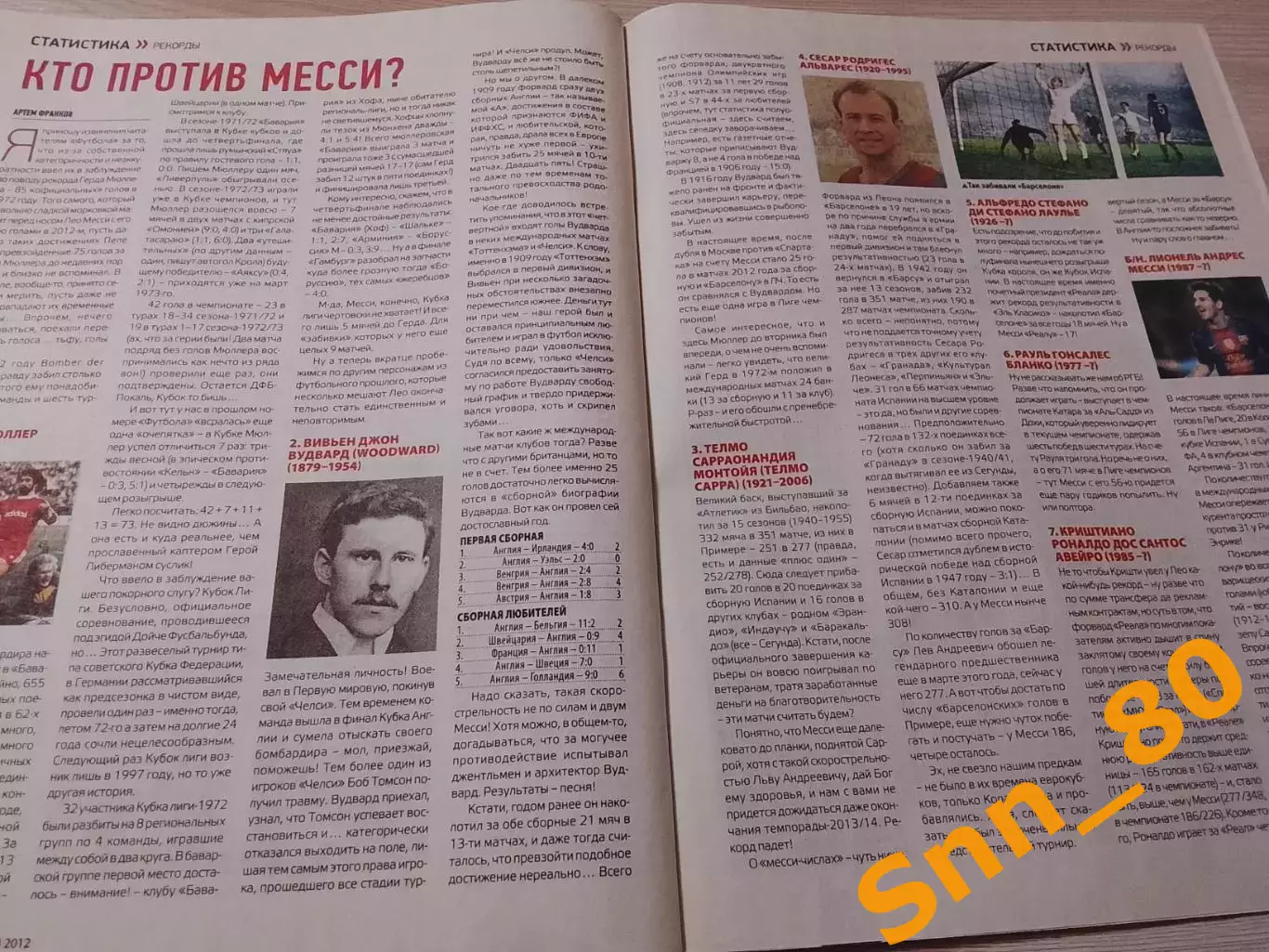 Еженедельник Футбол (Киев, Украина) 2012 №94 (1070) 1