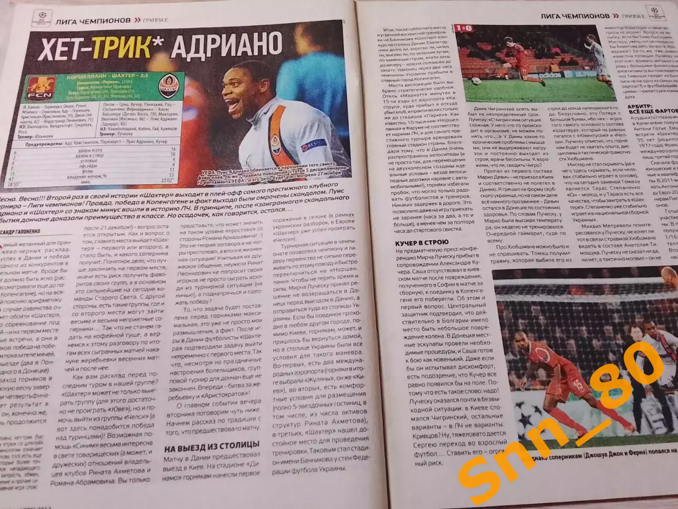 Еженедельник Футбол (Киев, Украина) 2012 №94 (1070) 4