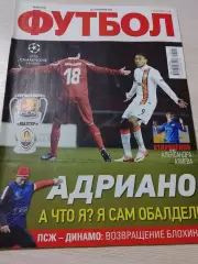 Еженедельник Футбол (Киев, Украина) 2012 №94 (1070)