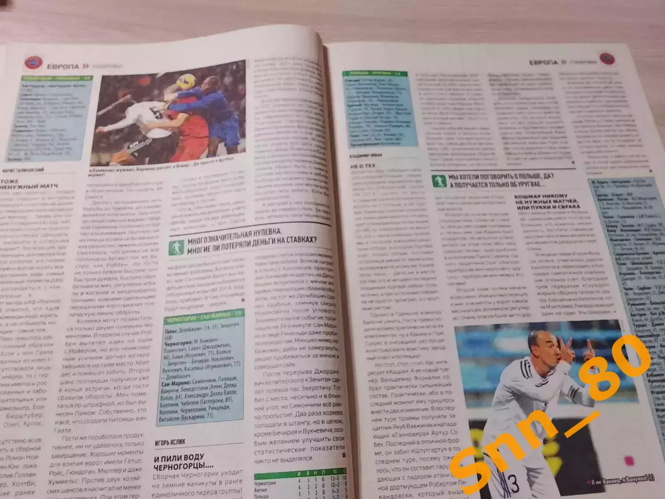 Еженедельник Футбол (Киев, Украина) 2012 №92 (1068) 1