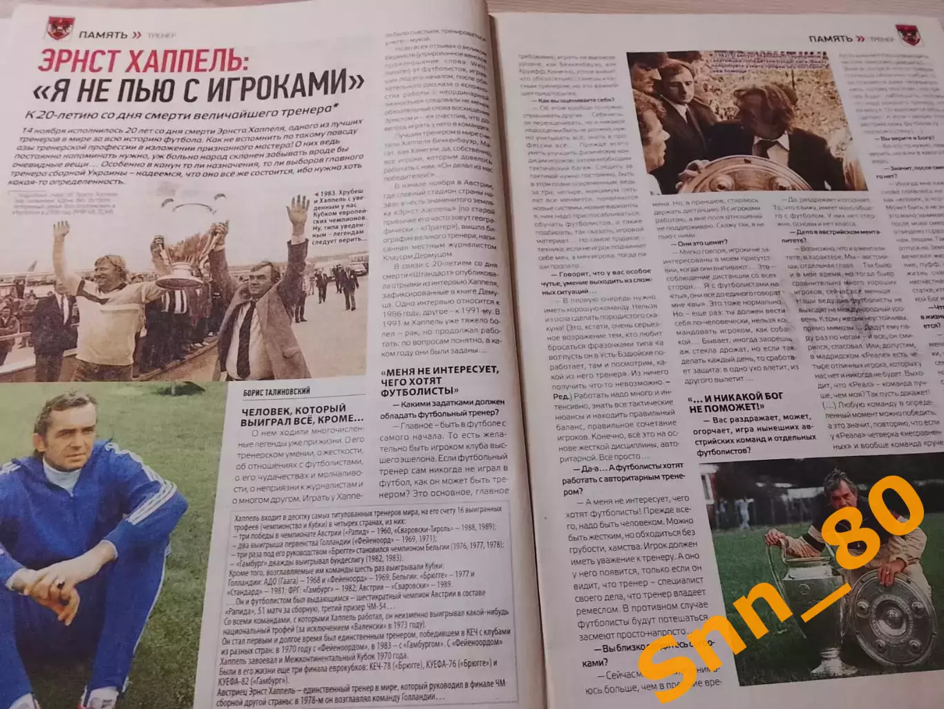 Еженедельник Футбол (Киев, Украина) 2012 №92 (1068) 4