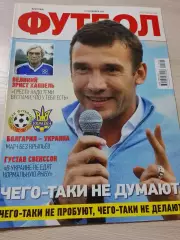 Еженедельник Футбол (Киев, Украина) 2012 №92 (1068)