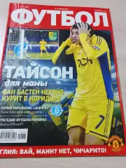 Еженедельник Футбол (Киев, Украина) 2012 №91 (1067)