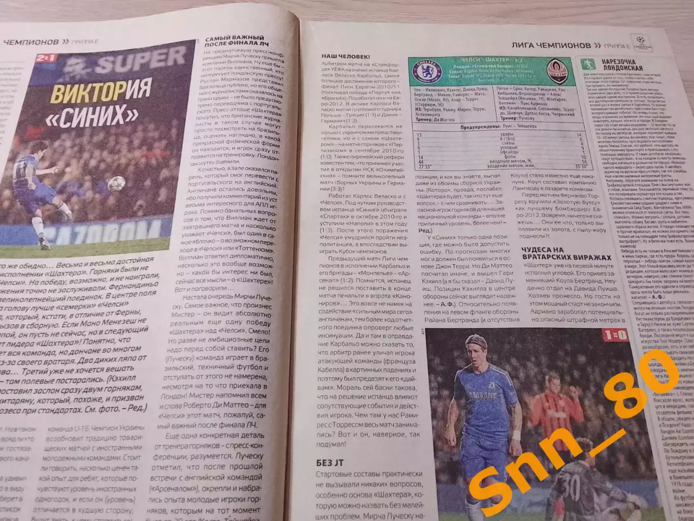Еженедельник Футбол (Киев, Украина) 2012 №90 (1066) 5