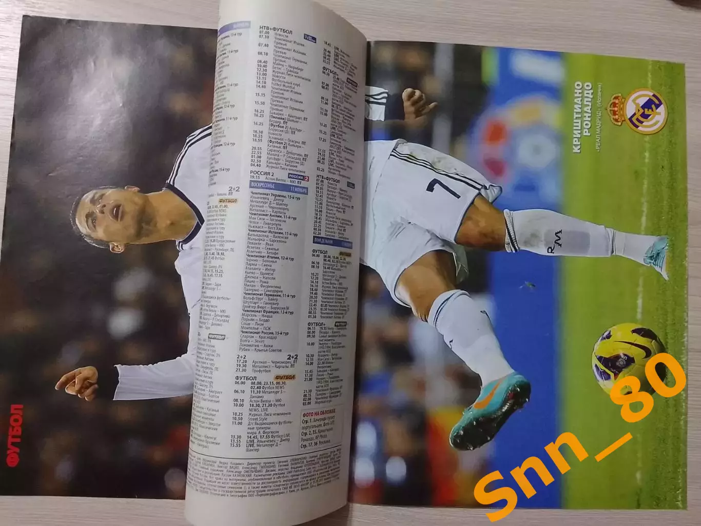 Еженедельник Футбол (Киев, Украина) 2012 №90 (1066) 1