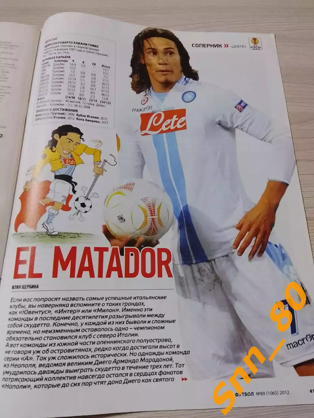 Еженедельник Футбол (Киев, Украина) 2012 №89 (1065) 1