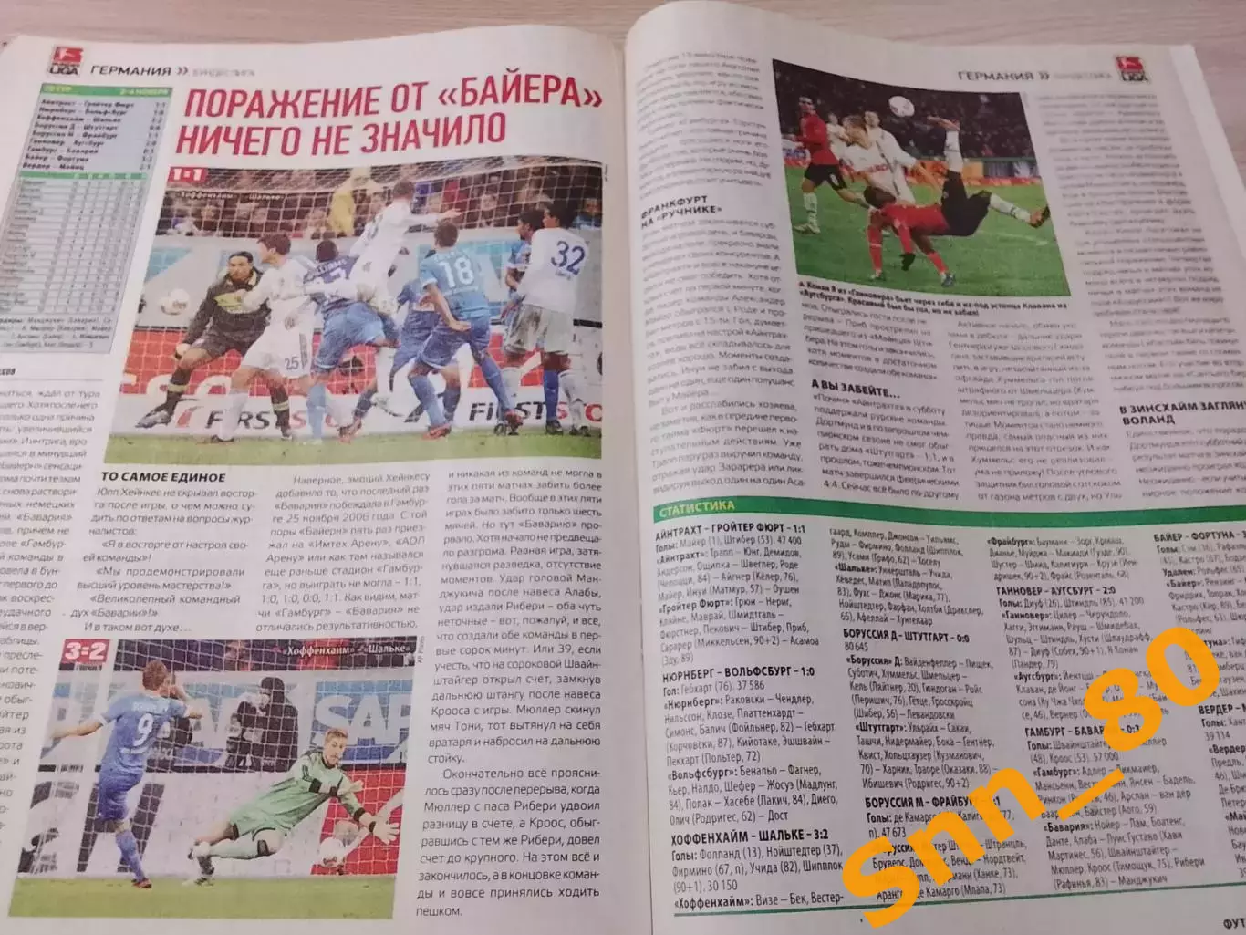 Еженедельник Футбол (Киев, Украина) 2012 №89 (1065) 2