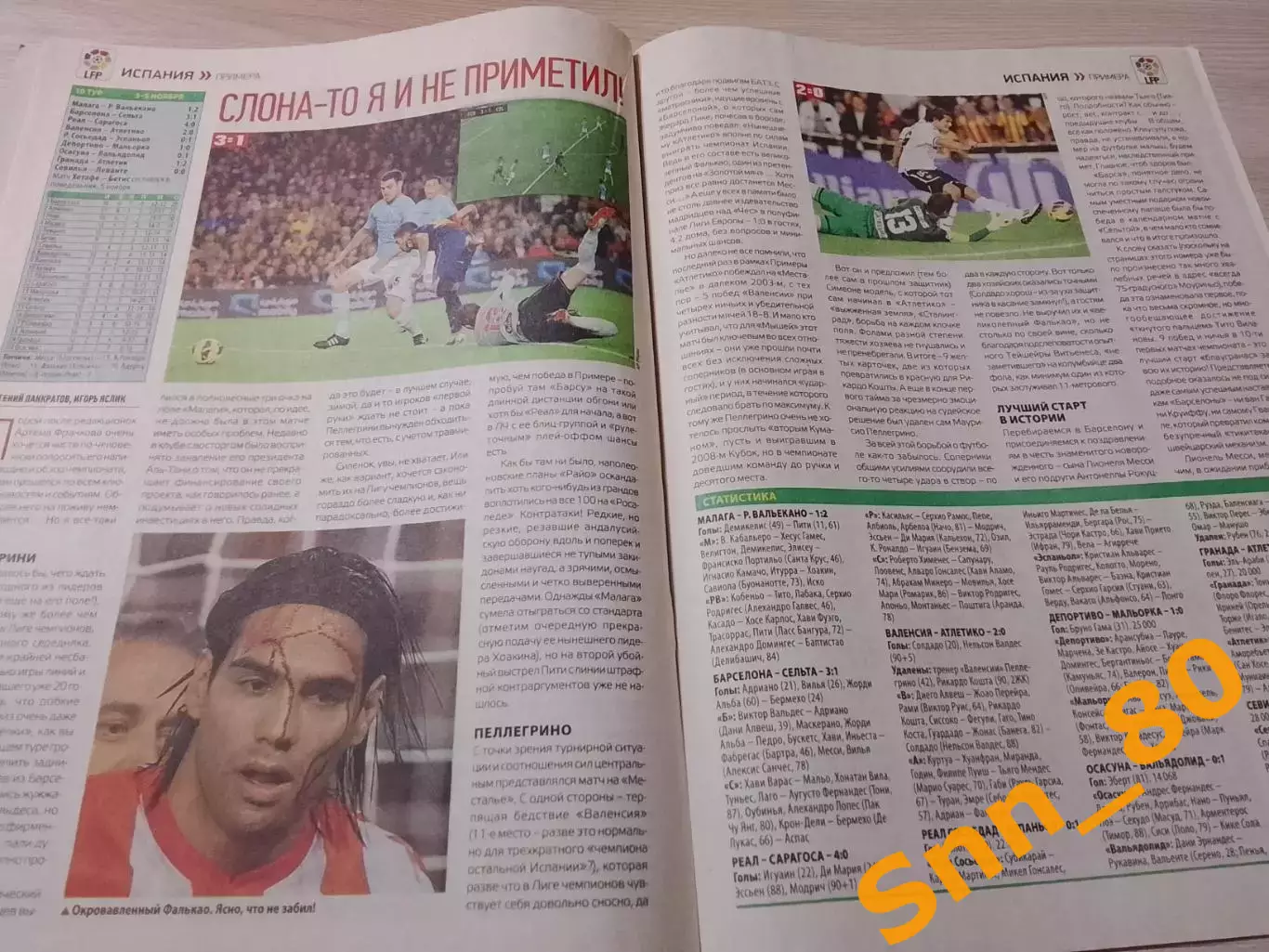 Еженедельник Футбол (Киев, Украина) 2012 №89 (1065) 5