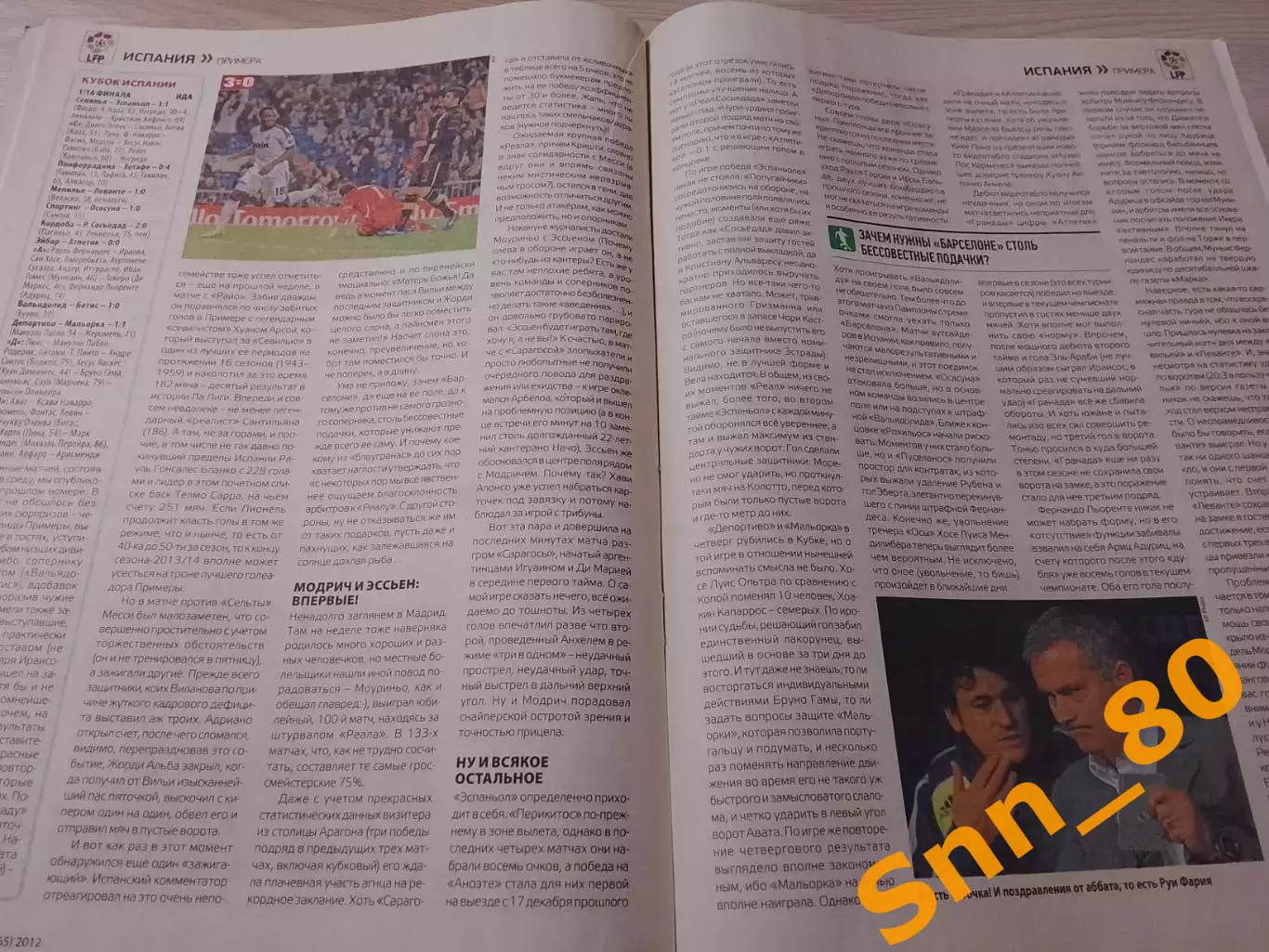 Еженедельник Футбол (Киев, Украина) 2012 №89 (1065) 6