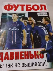 Еженедельник Футбол (Киев, Украина) 2012 №76 (1052)