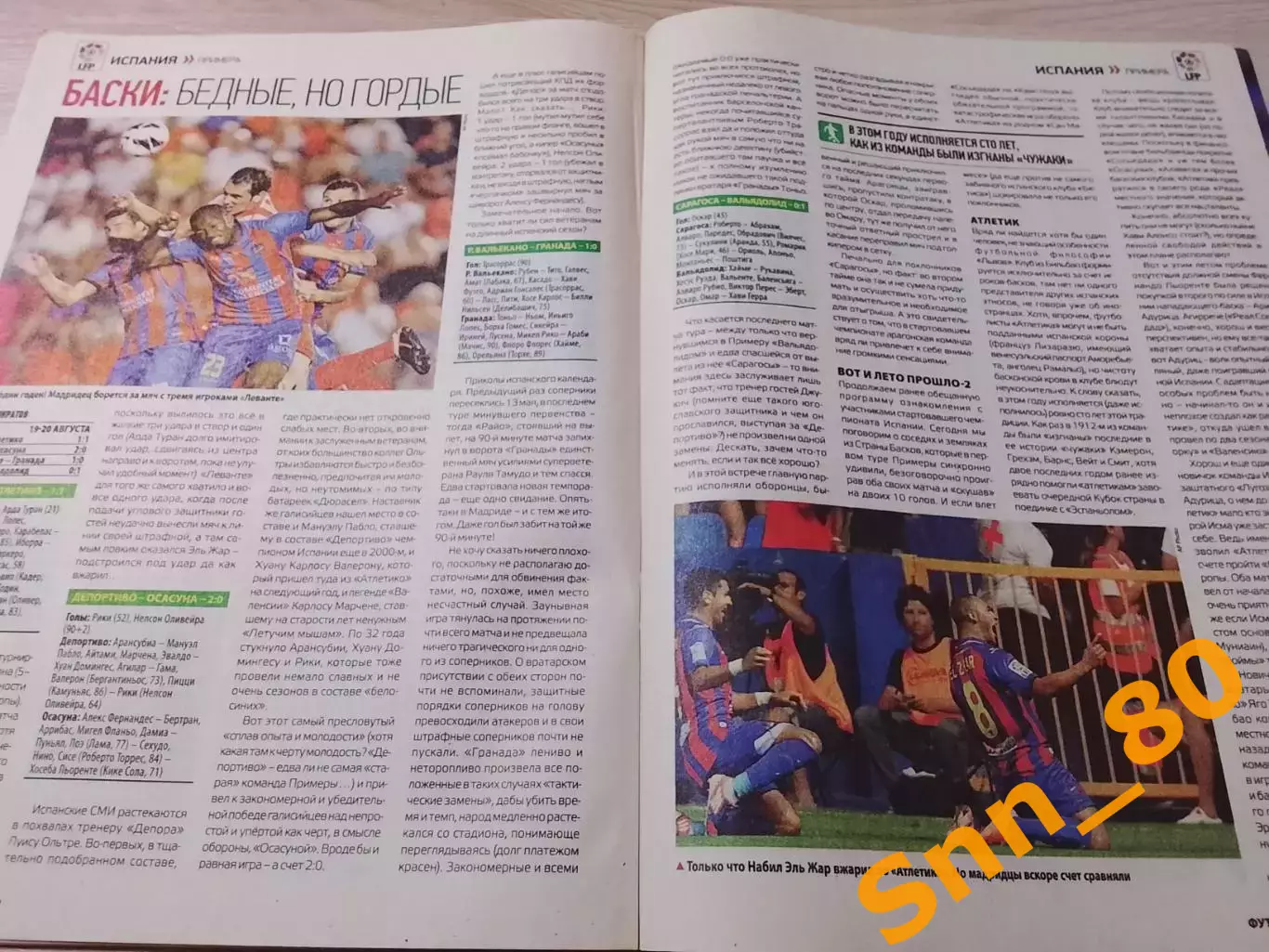 Еженедельник Футбол (Киев, Украина) 2012 №68 (1044) 6