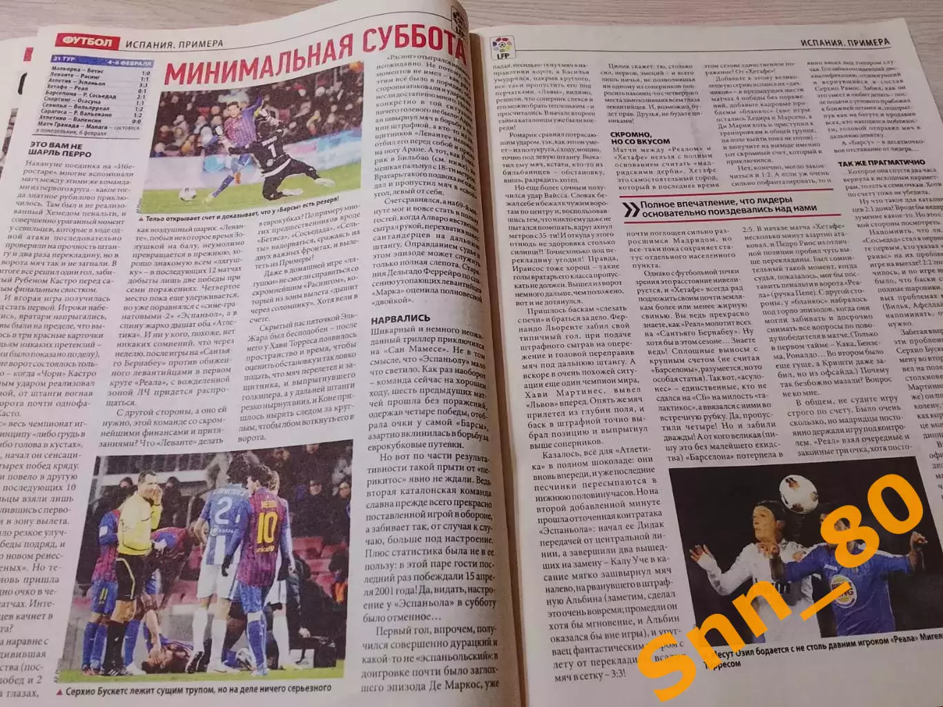 Еженедельник Футбол (Киев, Украина) 2012 №11 (988) 5