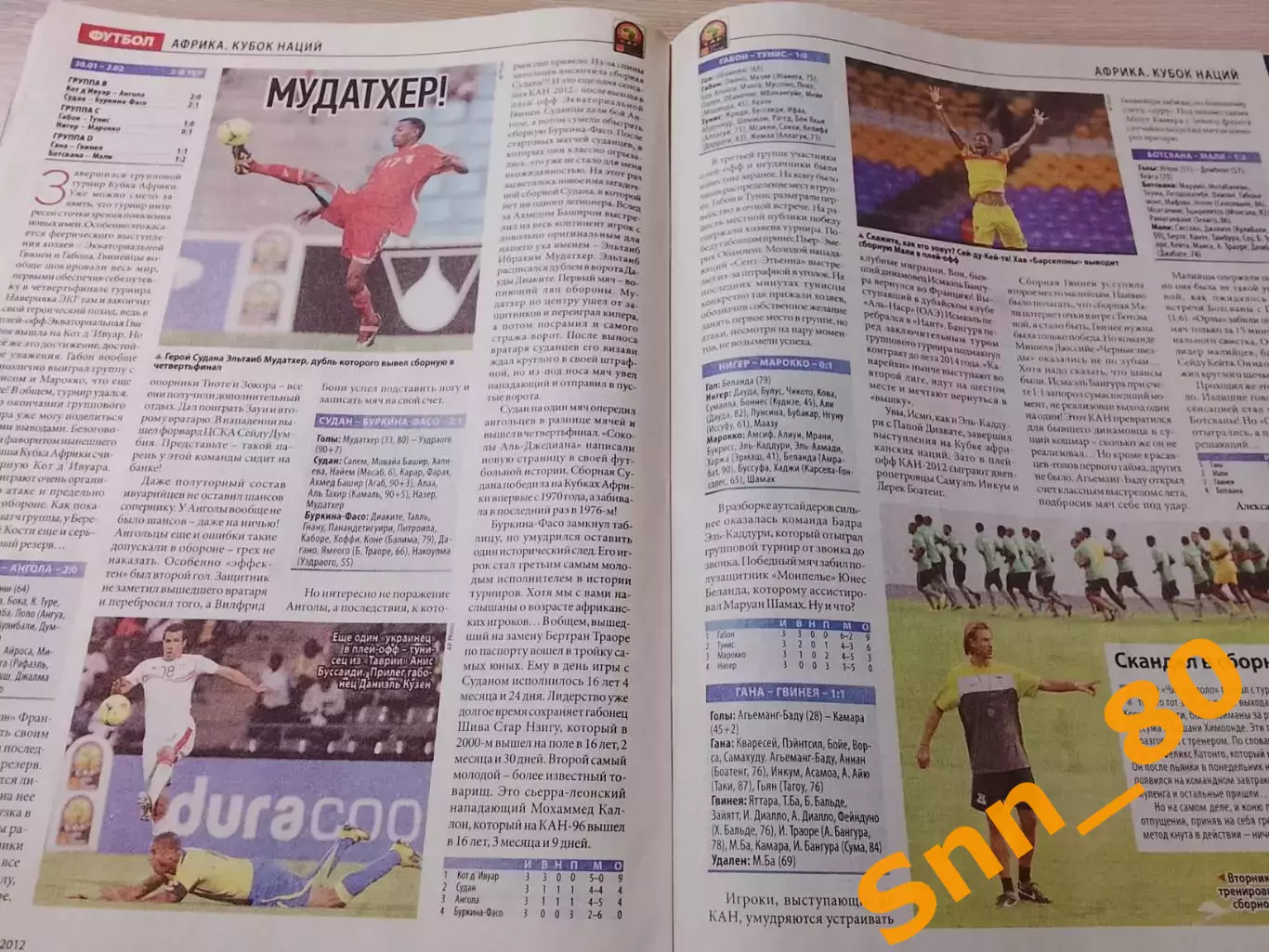 Еженедельник Футбол (Киев, Украина) 2012 №10 (987) 2