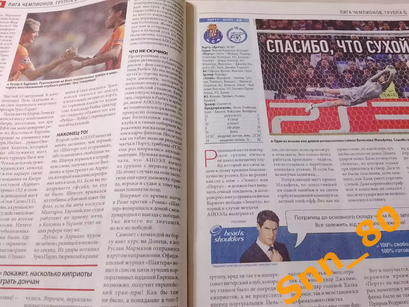Еженедельник Футбол (Киев, Украина) 2011 №98 (972) 2