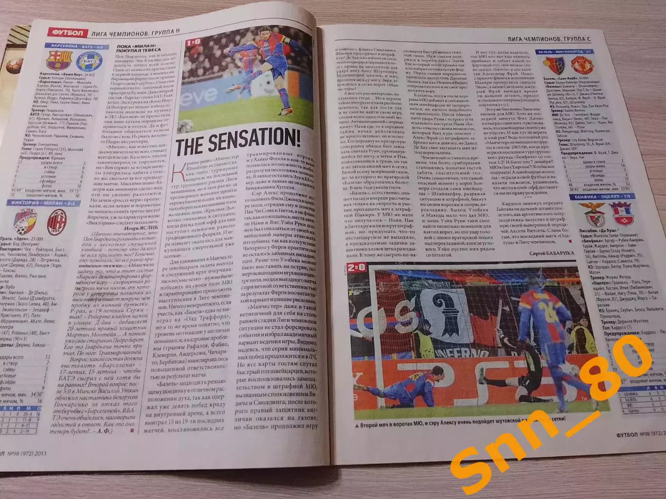 Еженедельник Футбол (Киев, Украина) 2011 №98 (972) 5