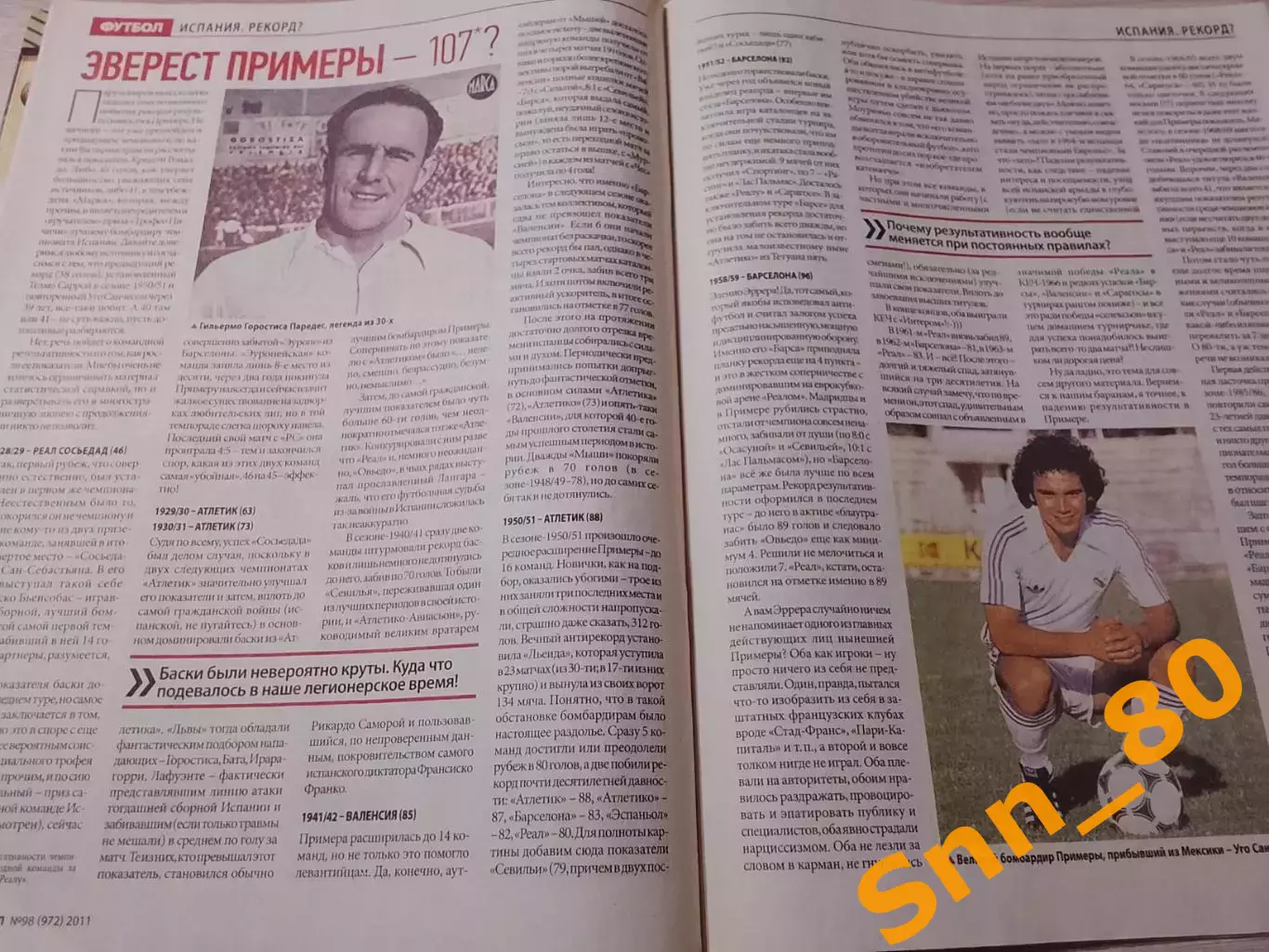 Еженедельник Футбол (Киев, Украина) 2011 №98 (972) 7