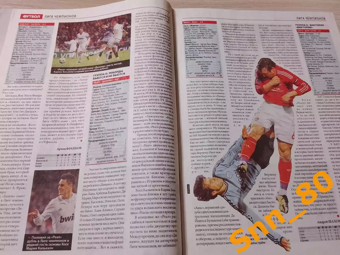 Еженедельник Футбол (Киев, Украина) 2011 №94 (968) 2