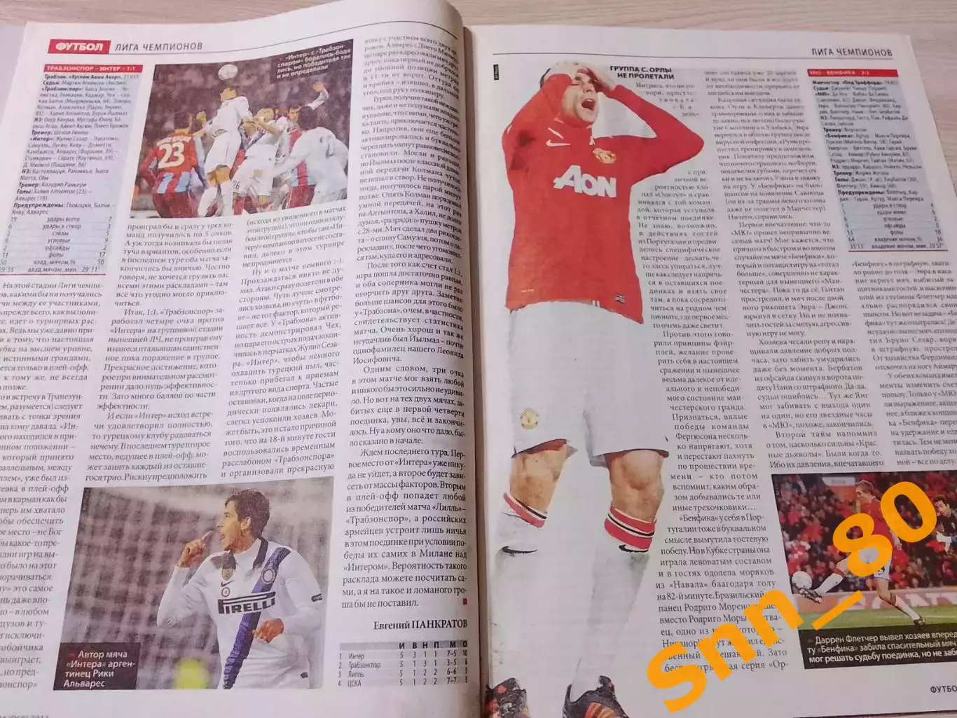 Еженедельник Футбол (Киев, Украина) 2011 №94 (968) 3