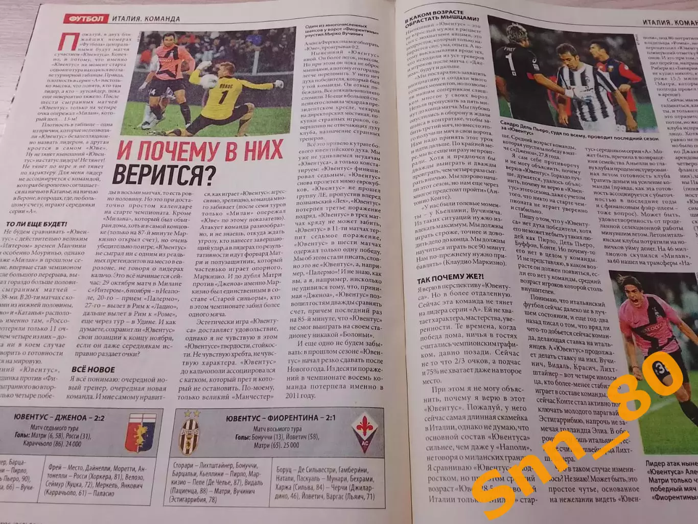 Еженедельник Футбол (Киев, Украина) 2011 №86 (960) 5