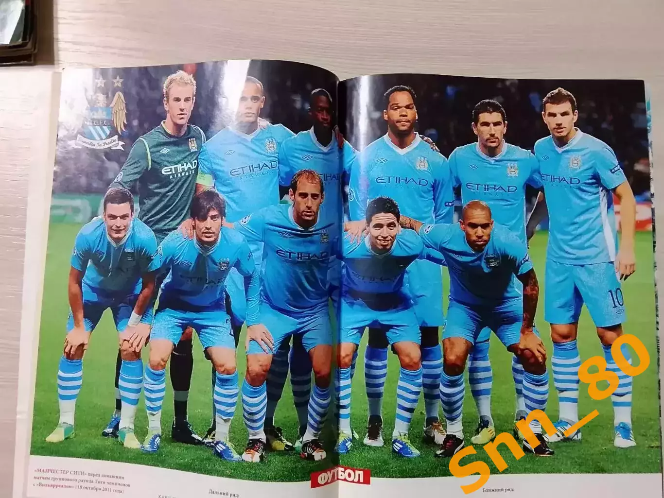 Еженедельник Футбол (Киев, Украина) 2011 №86 (960) 2