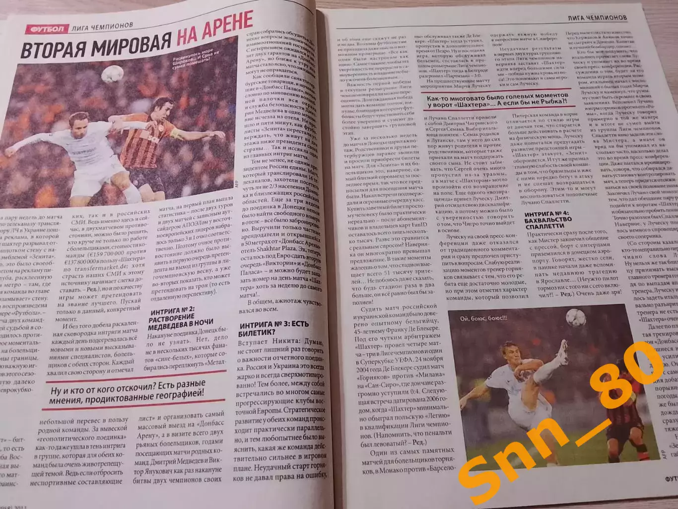 Еженедельник Футбол (Киев, Украина) 2011 №84 (958) 4
