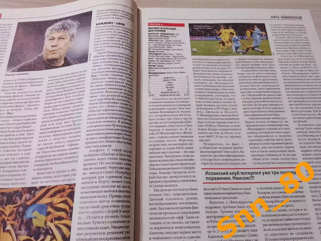 Еженедельник Футбол (Киев, Украина) 2011 №84 (958) 5