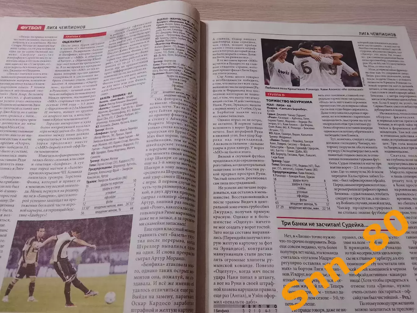 Еженедельник Футбол (Киев, Украина) 2011 №84 (958) 7