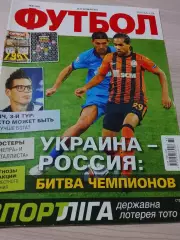 Еженедельник Футбол (Киев, Украина) 2011 №84 (958)