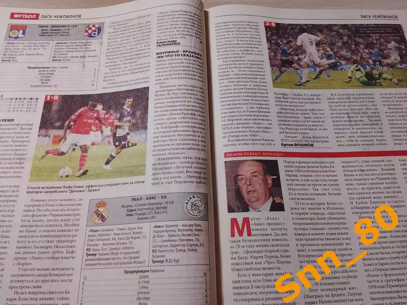 Еженедельник Футбол (Киев, Украина) 2011 №78 (952) 2